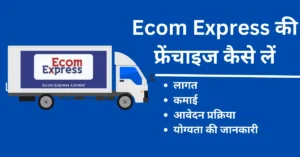 ecom express franchise , truck